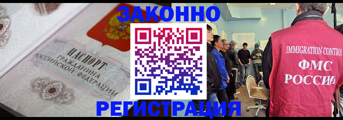 купить прописку в Белой Холунице