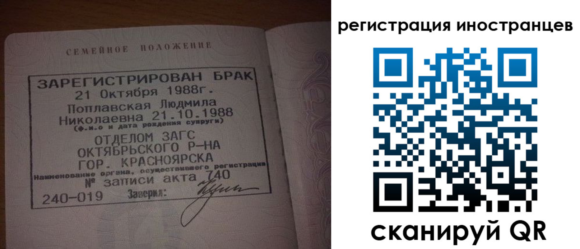 временная регистрация надежно в Белой Холунице