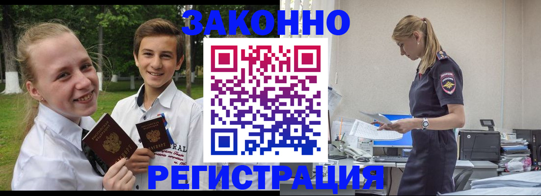 временная регистрация законно в Белой Холунице