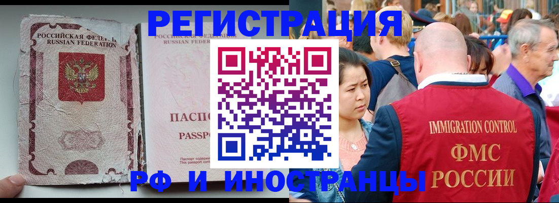 прописка для военкомата в Белой Холунице