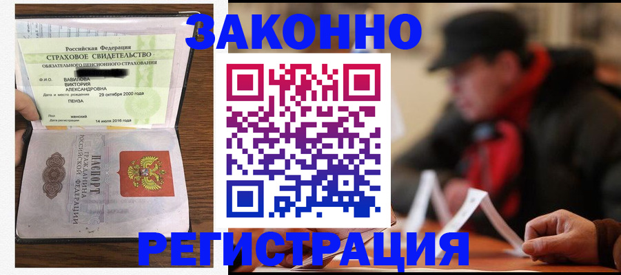 где прописаться в Белой Холунице