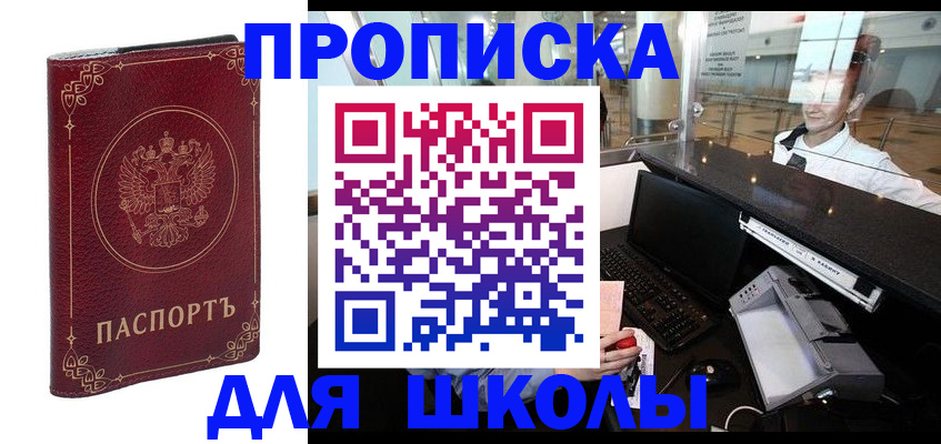 временная регистрация законно в Белой Холунице