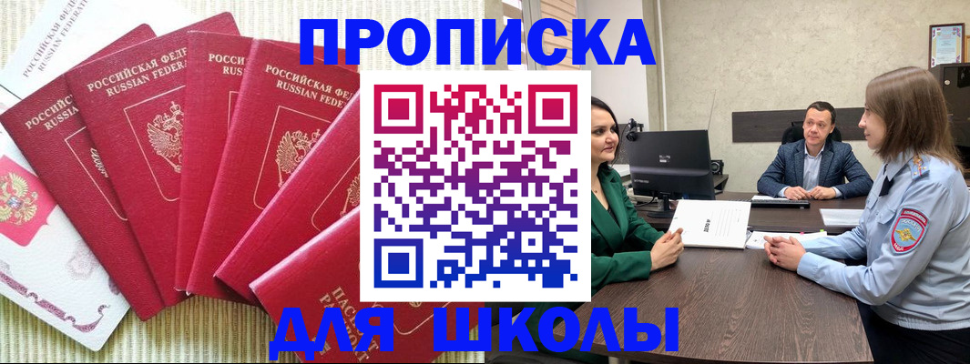 временная регистрация госуслуги в Белой Холунице