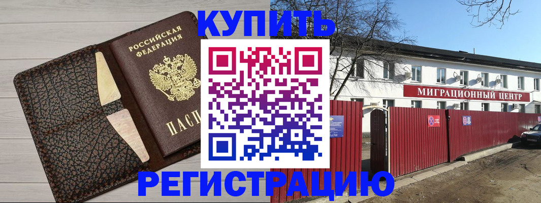 миграционный учет в Белой Холунице