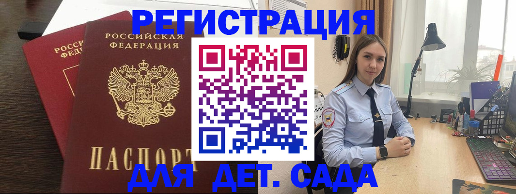 где прописаться в Белой Холунице